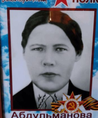Абдульманова Файма Сабировна