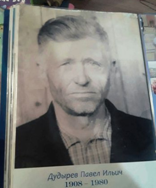 Дудырев Павел Ильич