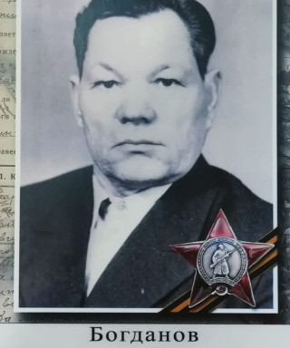 Богданов Александр Иванович