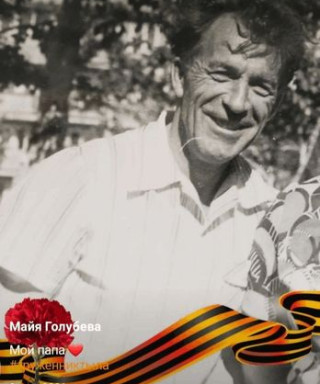 Борисов Александр Иванович