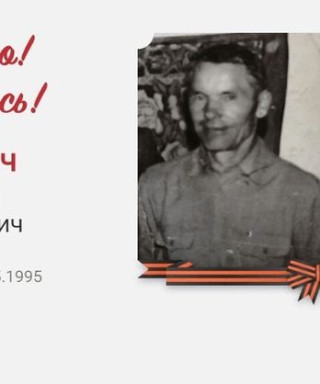 Карпович Николай Филиппович