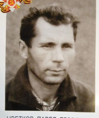 Цветков Павел Егорович