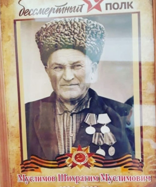 Муслимов Шихрагим Муслимович