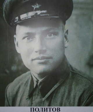 Политов Андрей Дитриевич