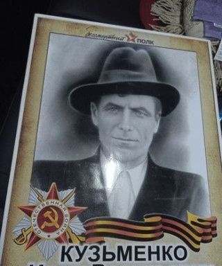 Кузьменко Иван Васильевич