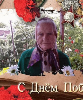 Аврамкина Полина Степановна