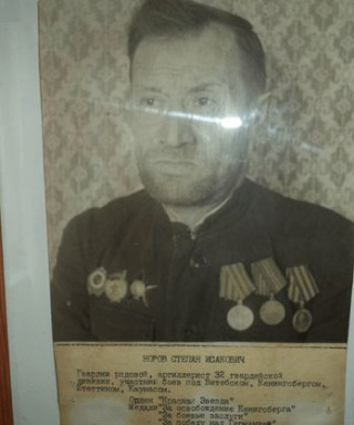 Норов Степан Исакович