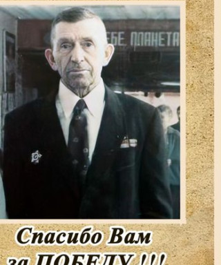 Хмелев Иван