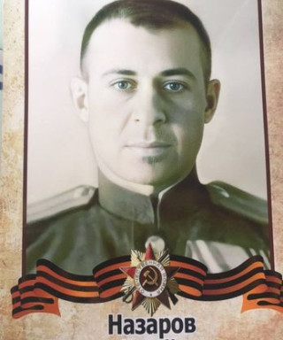 Назаров Сергей Гайозович