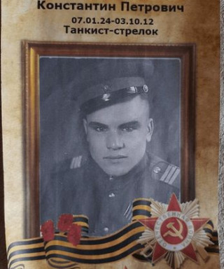 Шутов Константин Петрович