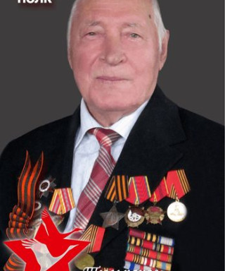 Тюльпанов Владимир Кондратьевич