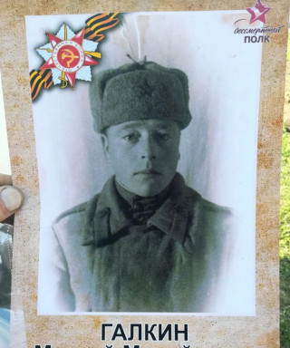 Галкин Матвей Михайлович