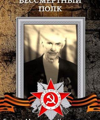 Галеев Мирсалих Хамзинович