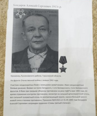 Бондарев Алексей Сергеевич