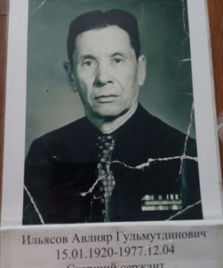 Ильясов Авлияр Гульметдинович