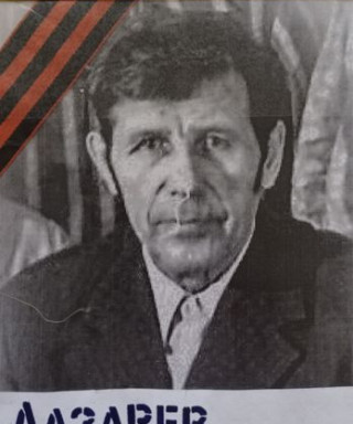 Лазарев Яков Филиппович