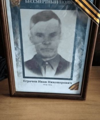 Еграчев Иван