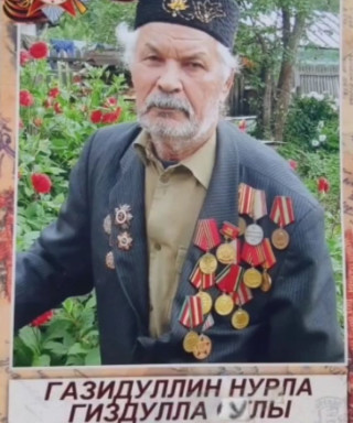 Газидуллин Нурла Гиздулла