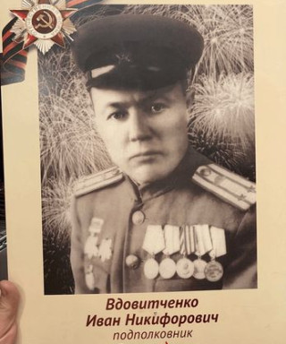 Вдовитченко Иван Никифорович