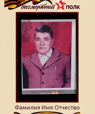 Нажмудинов Магомед Джаватханович