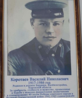 Коротаев Василий Николаевич