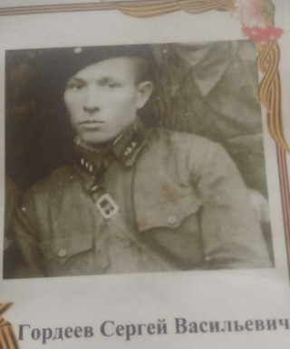 Гордеев Сергей Васильевич