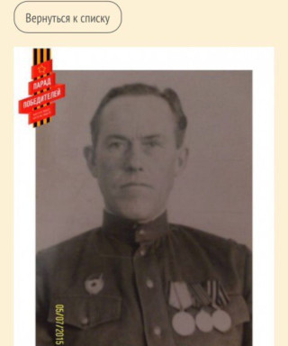 Лукин Егор Яковлевич