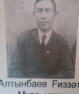 Алтынбаев Гиззат