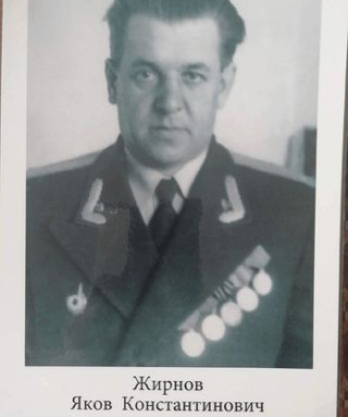 Жирнов Яков Константинович