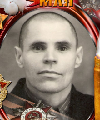 Мищенко Лев Васильевич