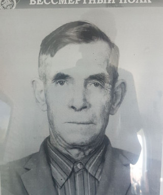 Горохов Иван Артемович