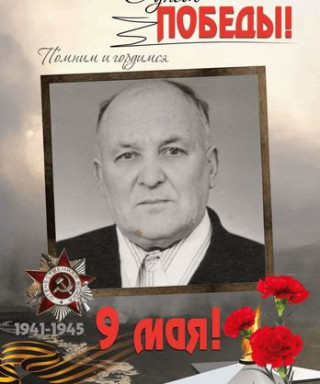 Живица Василий Тихонович