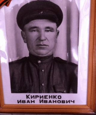 Кириенко Иван Иванович
