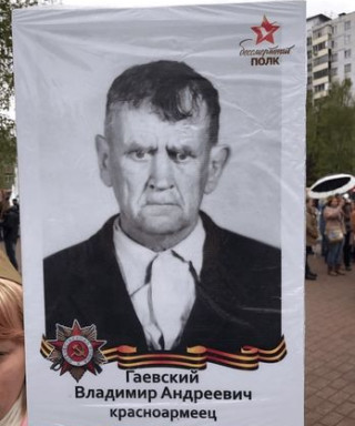 Гаевский Владимир Андреевич