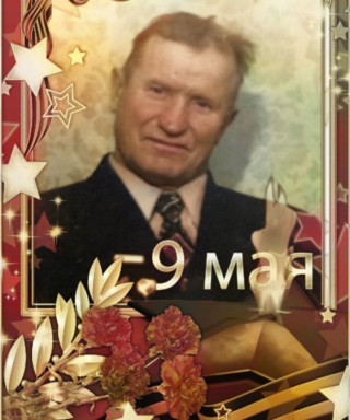 Бутьков Иван Иванович