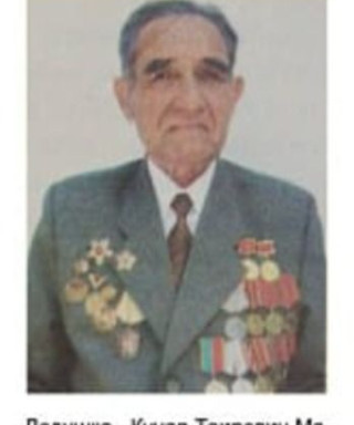 Маханов Кучар Таирович