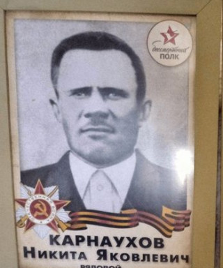Карнаухов Никита Яковлевич