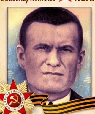 Мосиенко Гиигорий Прокофьевич