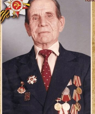 Грехов Александр Степанович