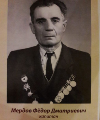 Мердов Федор Дмитриевич