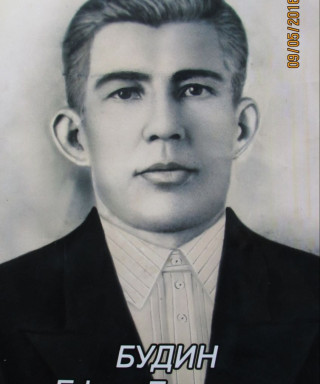 Будин Ефим Егорович
