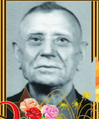 Ершов Евстафий Васильевич