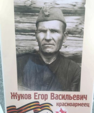 Жуков Егор Васильевич