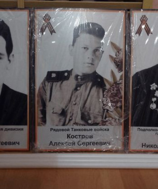 Костров Алексей Сергеевич