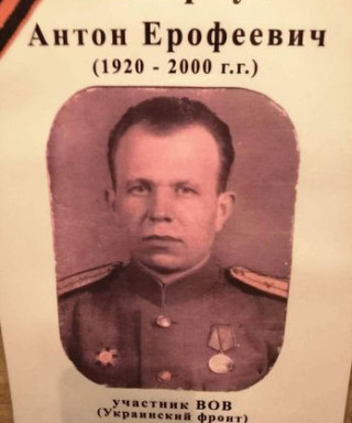 Малярчук Антон Ерофеевич