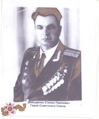 Давыденко Степан Павлович