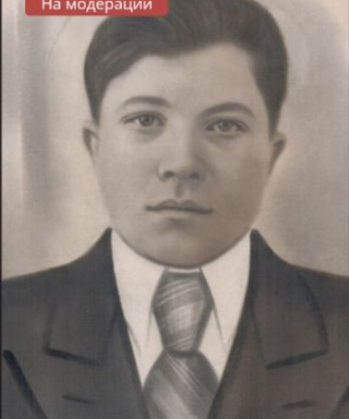 Кипкаев Георгий Семёнович