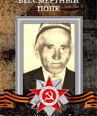 Кальняшев Усман Насибуллович