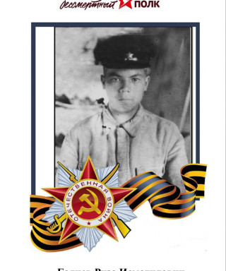 Галиев Риза Исмагилович