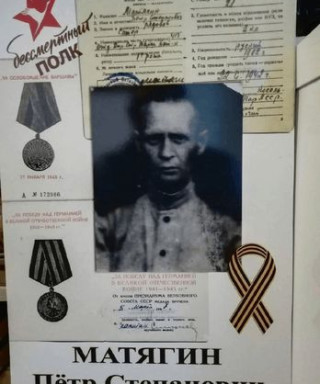 Матягин Пётр Степанович